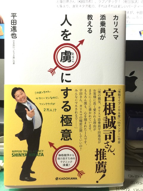 平田進也さん出版記念パーティ Dog Web 風花通信 大阪豊中のドッグサロンfuca