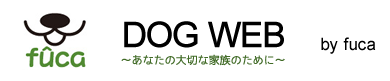 【DOG WEB〜風花通信】大阪豊中のドッグサロンfuca